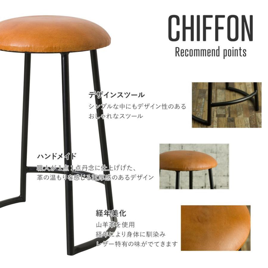 スツール 2脚セット アイアン 革製 天然革 丸イス シフォン C-F-3 爆買