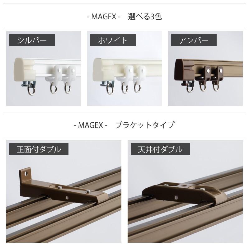 カーテンレール 曲がる 3m ダブル セット 出窓用 天井 車用 MAGEX