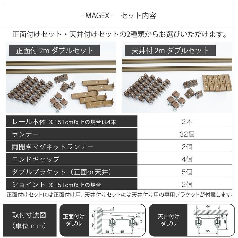 カーテンレール 曲がる 2m ダブル セット 出窓用 天井 車用 MAGEX