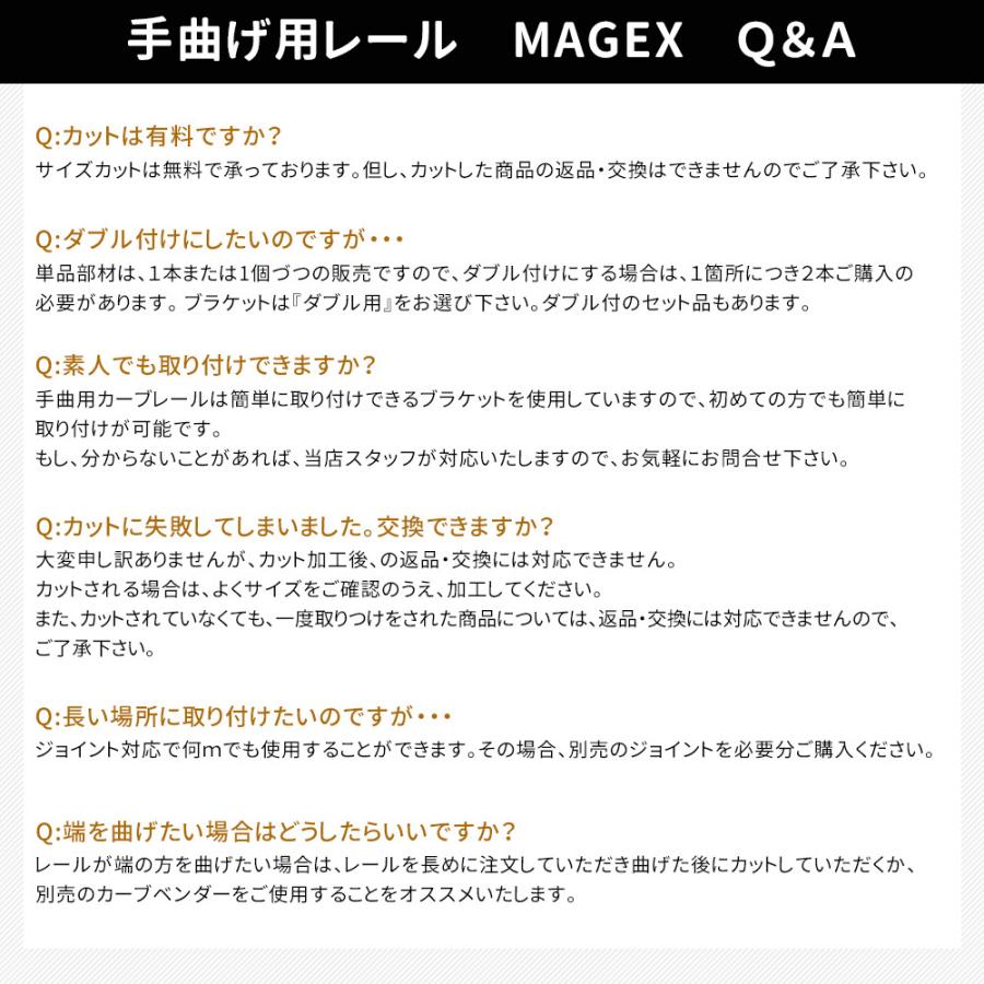 カーテンレール 曲がる 2m ダブル セット 出窓用 天井 車用 MAGEX