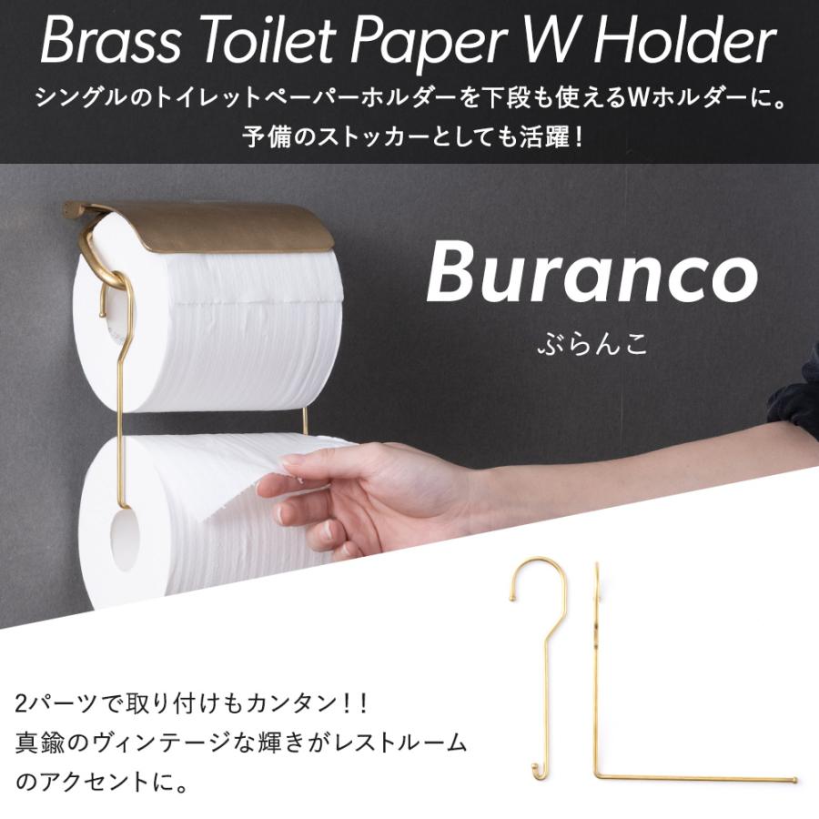 トイレットペーパーホルダー ペーパーホルダー 真鍮 2連