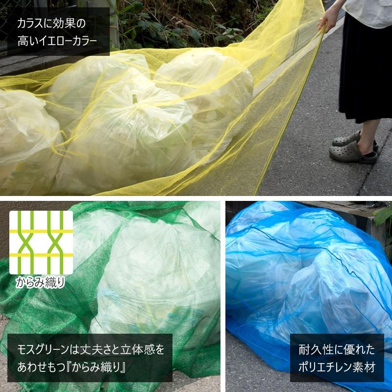 カラス対策 ネット 網 ゴミネット おもり入り 護美ガードネット モスグリーン 2×3m 目合い3mm目 緑 45Lゴミ袋 約5〜6個用 即納 C-F-1 | ブランド登録なし | 01