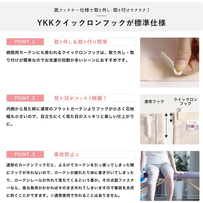 間仕切りカーテン サイズオーダー 幅291〜440cm 丈70〜180cm 【HB600】 クレール 1枚入り OKC5_12