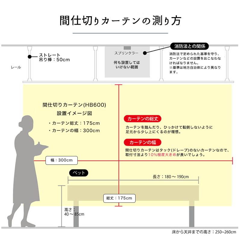 間仕切りカーテン サイズオーダー 幅291〜440cm 丈70〜180cm 【HB600】 クレール 1枚入り OKC5_17