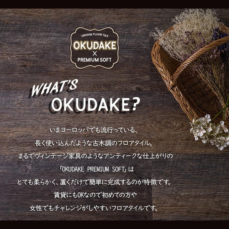 フロアタイル 床材 賃貸OK フローリング材 diy 木目調 6畳セット オクダケプレミアムソフト C-F-3の画像