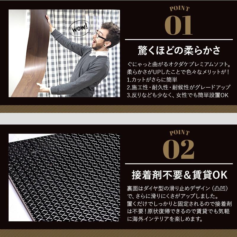 フロアタイル 床材 賃貸OK フローリング材 diy 木目調 6畳セット オクダケプレミアムソフト C-F-3の画像
