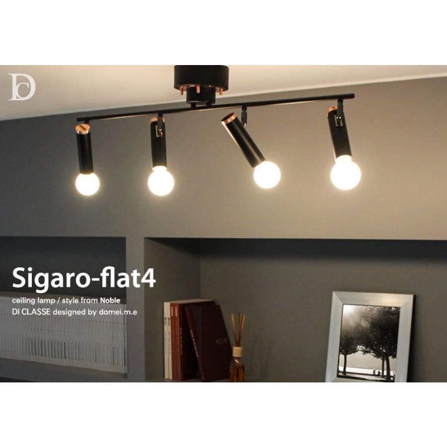 DI CLASSE シーリングランプ スポットライト LED対応 Sigaro DI CLASSE シーリングランプ スポットライト LED対応 Sigaro