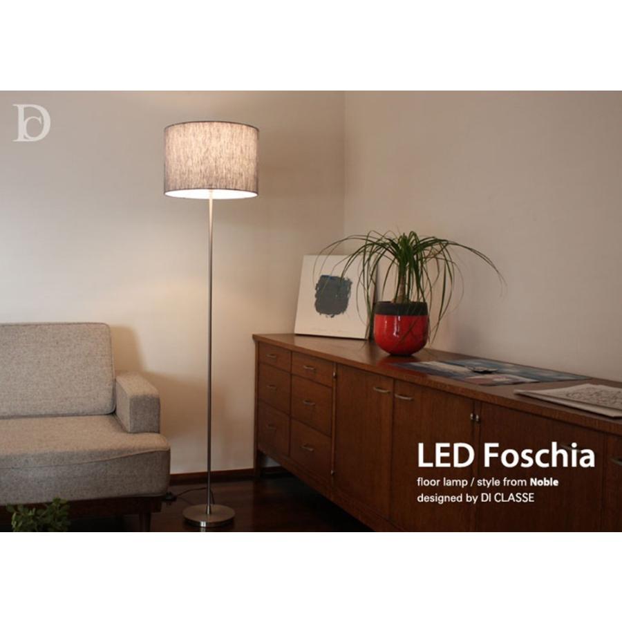 DI CLASSE フロアライト LED Foschia フォスキア ClASSE ディクラッセ