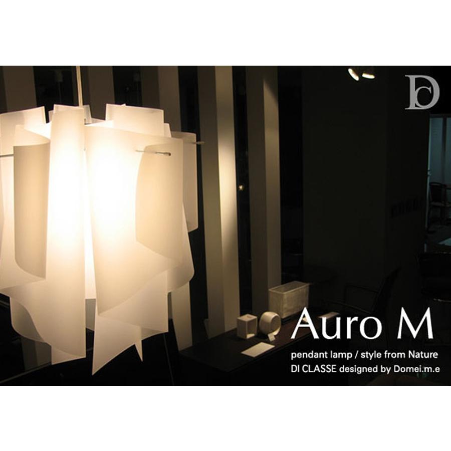 DI CLASSE（ディクラッセ） ペンダントランプ Auro M アウロ Mサイズ