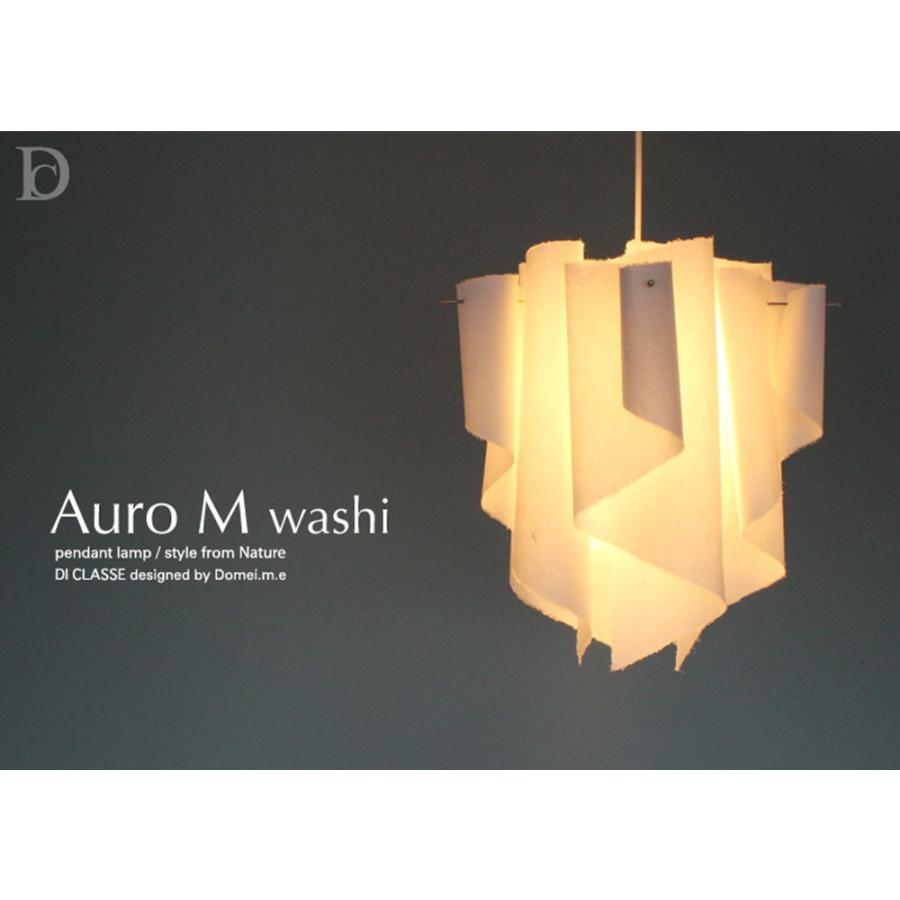 アウロ Ｍ 和紙 ペンダントランプ JQ | DI CLASSE | 02
