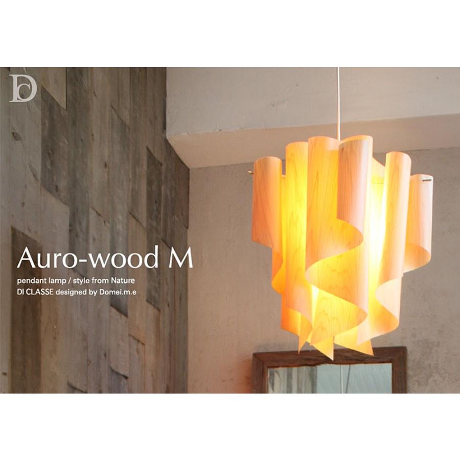 DI CLASSE ペンダントランプ Auro-wood M アウロ ウッド ClASSE