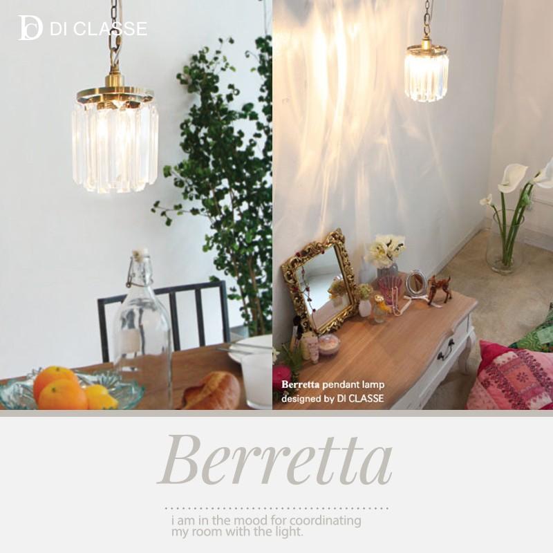 　【ジモティー限定特価！】　ディクラッセ DI CLASSE 照明 ペンダントランプ Berretta ベレッタ LP3056CL シャンデリア　ガラス　天井照明　おしゃれ　インテリア　ペンダントライト　【残り1点】 楽天市場】照明 ライト インテリア おしゃれ diclasse ディクラッセ