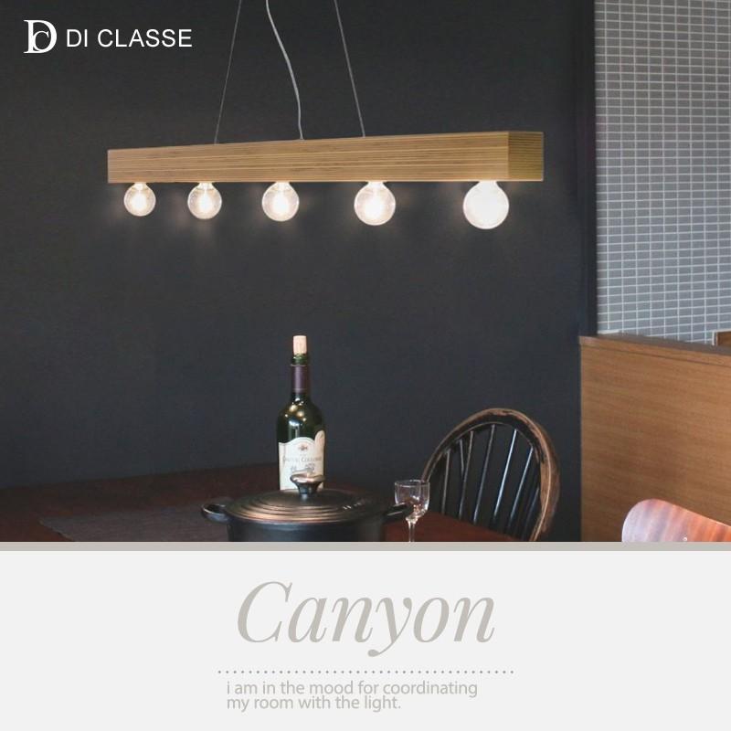 DI CLASSE Canyon ディクラッセ キャニオン ペンダントランプ① DI CLASSE（ディクラッセ） ペンダントランプ LED対応 天然木 ウッド