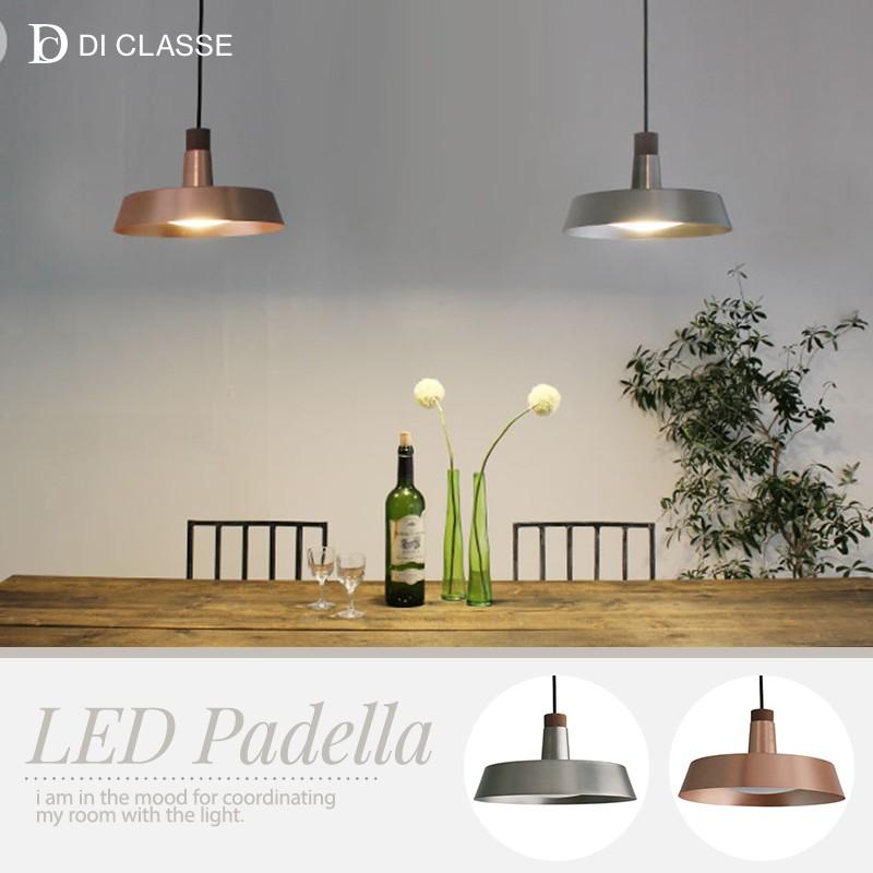 DI ClASSE ディクラッセPadella パデラ シルバー ブロンズLED DI CLASSE ペンダントランプ LED Padella パデラ シルバー ブロンズ