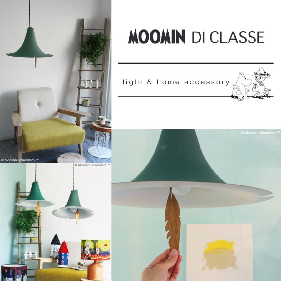 爆買 ペンダントランプ MOOMIN スナフキンの忘れもの DI ClASSE ディクラッセ JQの画像