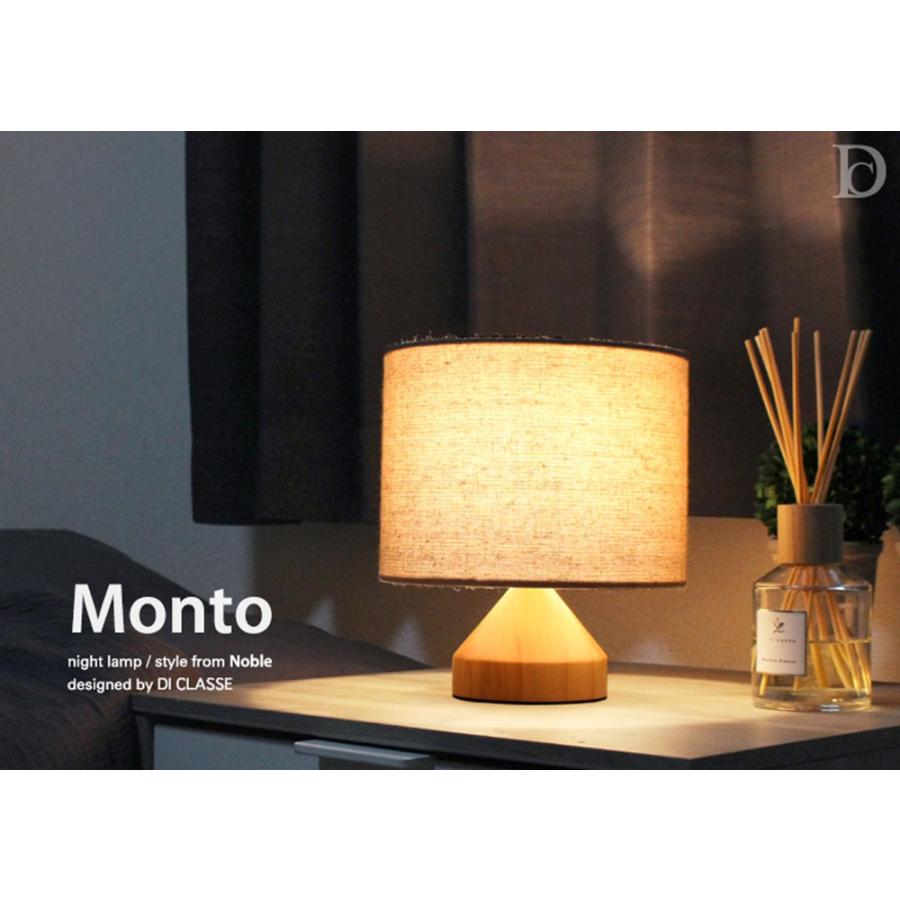 DI CLASSE（ディクラッセ） テーブルライト Monto モント ナイトランプ