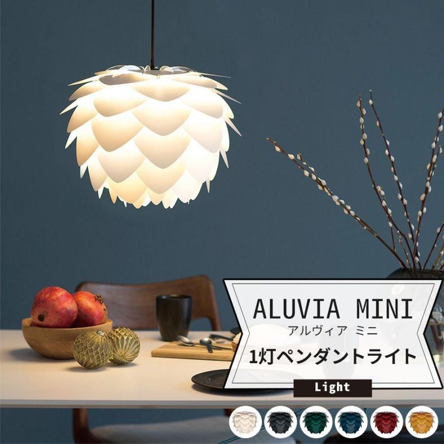 高級感 照明 天井 ペンダントライト 1灯 Led 電気 Aluvia Mini アルヴィアミニ Umage 直送品 Jq 注目ブランド Blanka Egypt Com