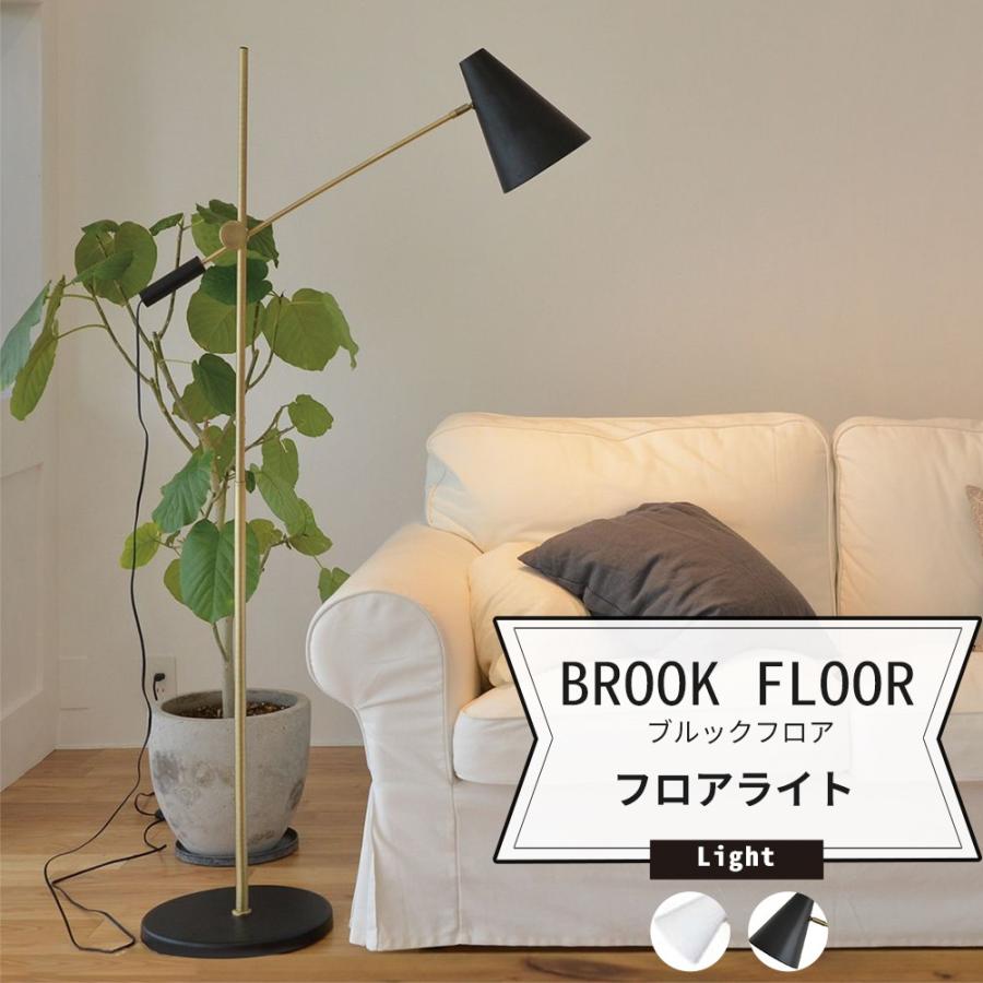 照明 フロアライト おしゃれ Led 電気 Brook Floor ブルックフロア Lu Cerca 直送品 Jq Ilelulc ビニールカーテンのcレンジャー 通販 Yahoo ショッピング