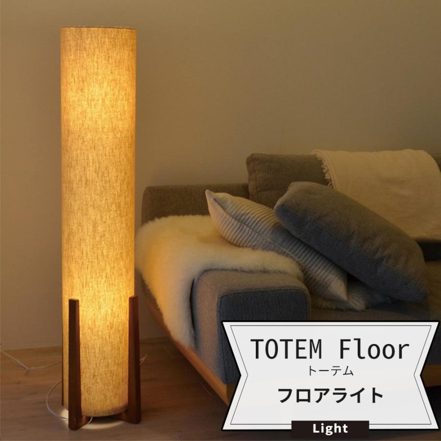 激安大特価!
トーテム Floor TOTEM エルックス ELUX LED フロアライト おしゃれ 照明 フロア JQ 直送品 フロアライト 激安大特価!
トーテム Floor TOTEM エルックス ELUX LED フロアライト おしゃれ 照明 フロア JQ 直送品 フロアライト