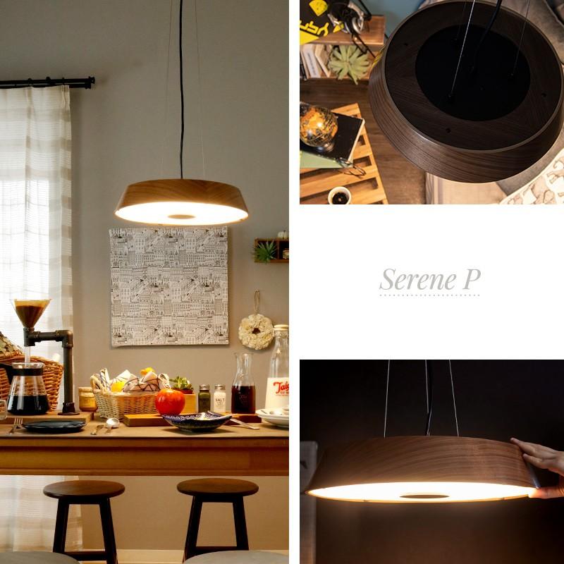 照明 つりさげ 吊り下げ ペンダントライト LED 木目 木製 SERENE 照明 つりさげ 吊り下げ ペンダントライト LED 木目 木製 SERENE