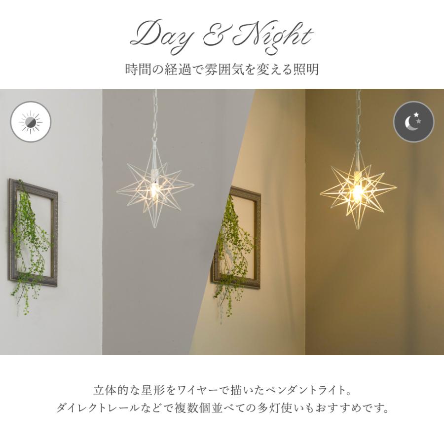 照明 ペンダントライト LED 星 吊り下げ照明 天井照明 おしゃれ
