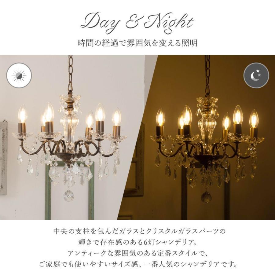 高級 クリスタル シャンデリア 6灯 プリンセス【LED対応 】ガラス