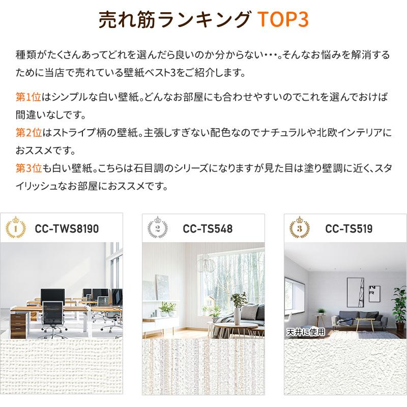 壁紙 木目 30m 張り替え 自分で のり付き diy おしゃれ クロス 安い 部屋 リアル サンゲツ ホワイト 無地 リフォーム 補修 JQ｜c-ranger｜08