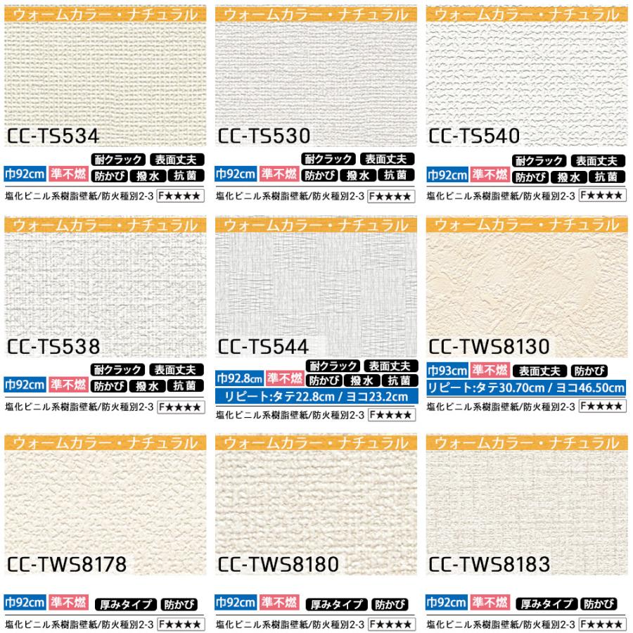 壁紙貼りセット おしゃれ のり付き クロス おしゃれ 国産 壁紙30m 150種類 リピーターズセット JQ|c-ranger|04