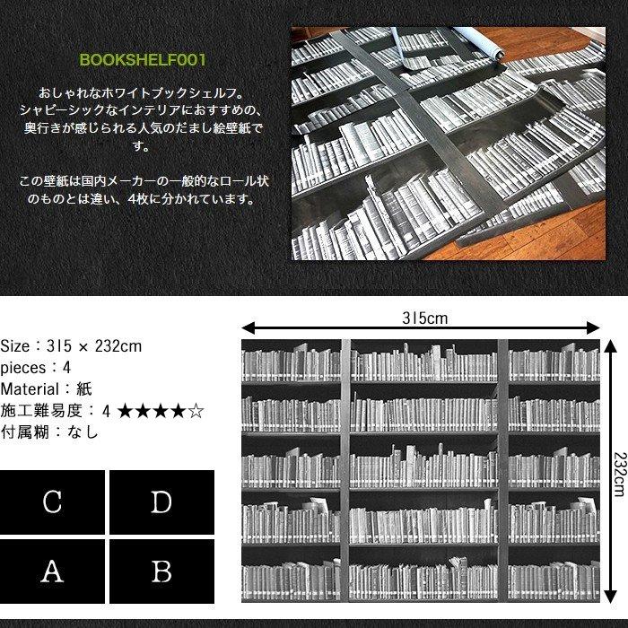 壁紙 張り替え 自分で Diy クロス おしゃれ 本棚 輸入壁紙 モノクロ Bookshelf001 紙製 K1wa007 ビニールカーテンのcレンジャー 通販 Yahoo ショッピング