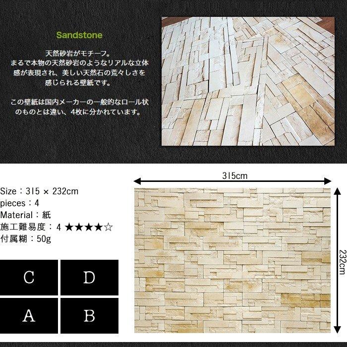 壁紙 張り替え 自分で diy クロス おしゃれ レンガ 輸入壁紙 サンドストーン Sandstone 紙製 粉のり付き CSZ｜c-ranger｜05