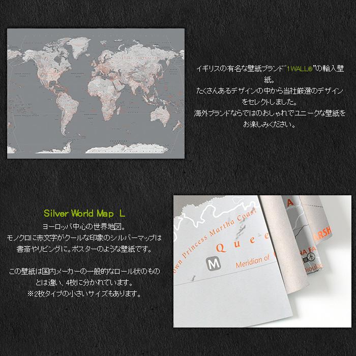 壁紙 張り替え 自分で Diy クロス おしゃれ 地図 輸入壁紙 シルバーワールドマップl Silver World Map L 紙製 Csz K1wa011 ビニールカーテンのcレンジャー 通販 Yahoo ショッピング