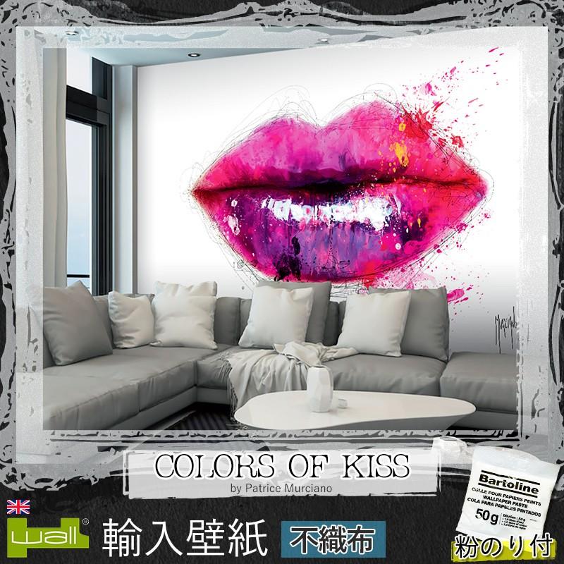 壁紙 張り替え 自分で Diy クロス おしゃれ アート 輸入壁紙 Colors Of Kiss By Patrice Murciano フリース製 不織布 粉のり付き Csz K1wa102 ビニールカーテンのcレンジャー 通販 Yahoo ショッピング