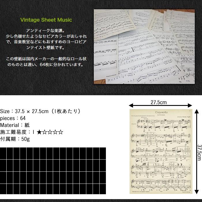 壁紙 張り替え 自分で Diy クロス おしゃれ アンティーク 輸入壁紙 ヴィンテージスコア Vintage Sheet Music 紙製 粉のり付き K1wa303 ビニールカーテンのcレンジャー 通販 Yahoo ショッピング