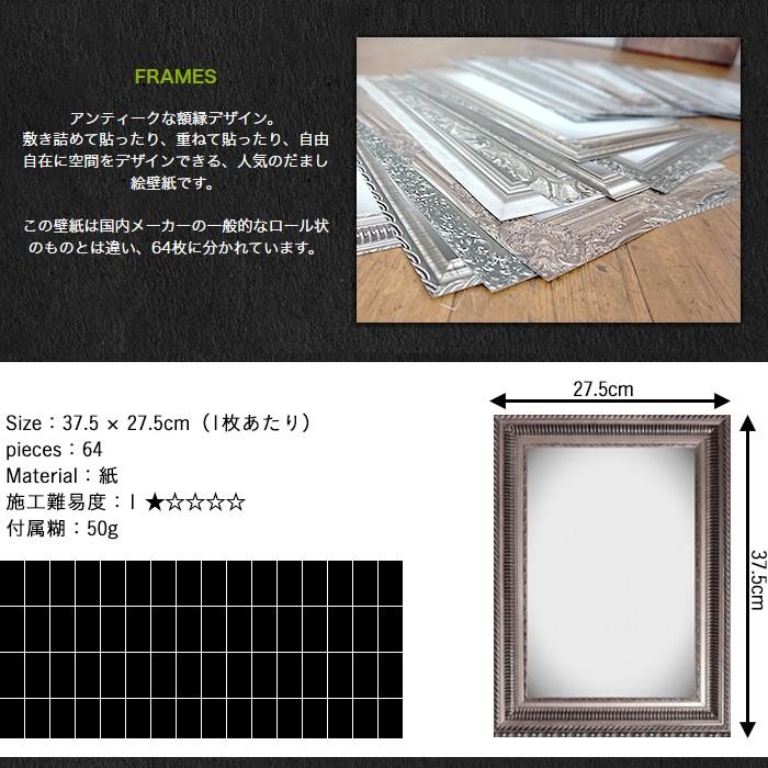 壁紙 張り替え 自分で diy クロス おしゃれ アンティーク 輸入壁紙 フレーム FRAMES 紙製 粉のり付き CSZ｜c-ranger｜05