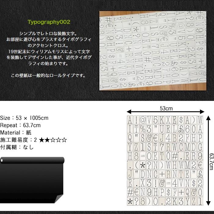 壁紙 張り替え 自分で diy クロス おしゃれ アルファベット 輸入壁紙 タイポグラフィ002 Typography002 紙製 CSZ｜c-ranger｜05