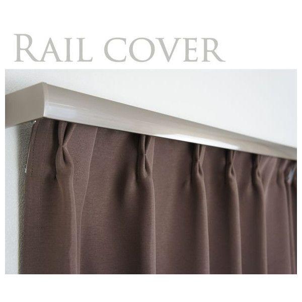 カバー付カーテンレール エコ・静音タイプ［カバータイプ］ 高さ3.5cm シングルセット300cmまで JQ