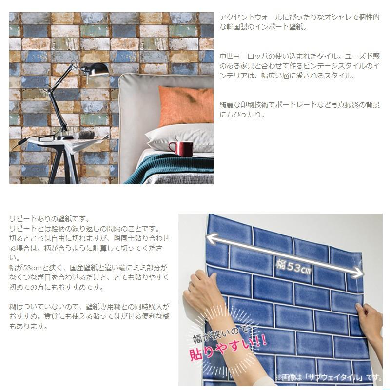 壁紙 張り替え 自分で Diy クロス おしゃれ タイル柄 輸入壁紙 Vintage Brick ビンテージブリック フリース製 不織布 Kdid004 ビニールカーテンのcレンジャー 通販 Yahoo ショッピング