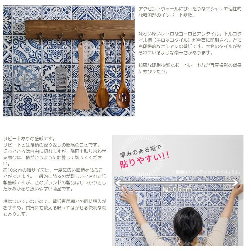 壁紙 張り替え 自分で Diy クロス おしゃれ タイル柄 輸入壁紙 Nordic Tile ノルディックタイル 紙製 Kdid006 ビニールカーテンのcレンジャー 通販 Yahoo ショッピング