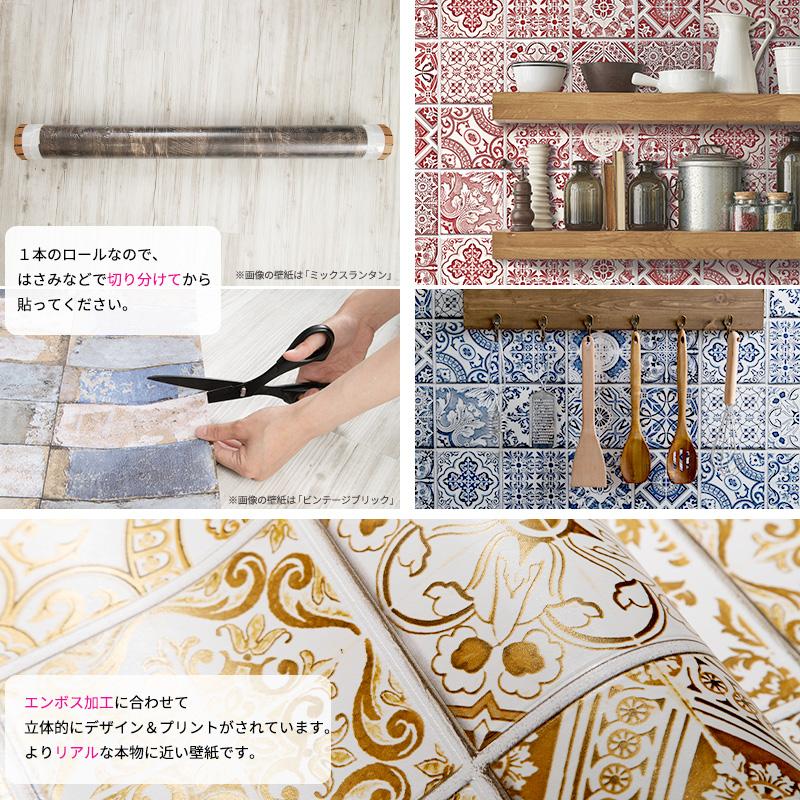 友安製作所 壁紙 張り替え 自分で diy クロス おしゃれ タイル柄 友安製作所 壁紙 張り替え 自分で diy クロス おしゃれ タイル柄