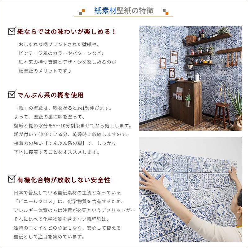 壁紙 張り替え 自分で Diy クロス おしゃれ タイル柄 輸入壁紙 Nordic Tile ノルディックタイル 紙製 Kdid006 ビニールカーテンのcレンジャー 通販 Yahoo ショッピング