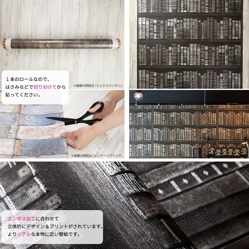 友安製作所 壁紙 張り替え 自分で diy クロス おしゃれ 本棚