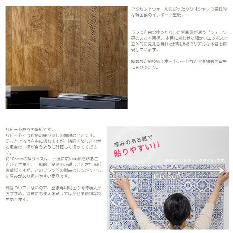 壁紙 張り替え 自分で Diy クロス おしゃれ 木目 輸入壁紙 Urbanwood アーバンウッド 紙製 Csz Kdid009 ビニールカーテンのcレンジャー 通販 Yahoo ショッピング