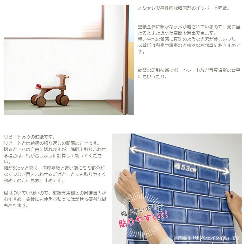 壁紙 張り替え 自分で Diy クロス おしゃれ シンプル 輸入壁紙 Mizuna ミズナ フリース製 不織布 Kdid021 ビニールカーテンのcレンジャー 通販 Yahoo ショッピング