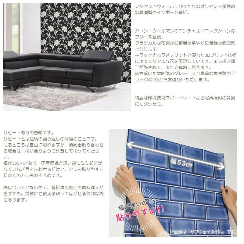 壁紙 張り替え 自分で Diy クロス おしゃれ 花柄 輸入壁紙 Concerto コンチェルト フリース製 不織布 Kdid025 ビニールカーテンのcレンジャー 通販 Yahoo ショッピング