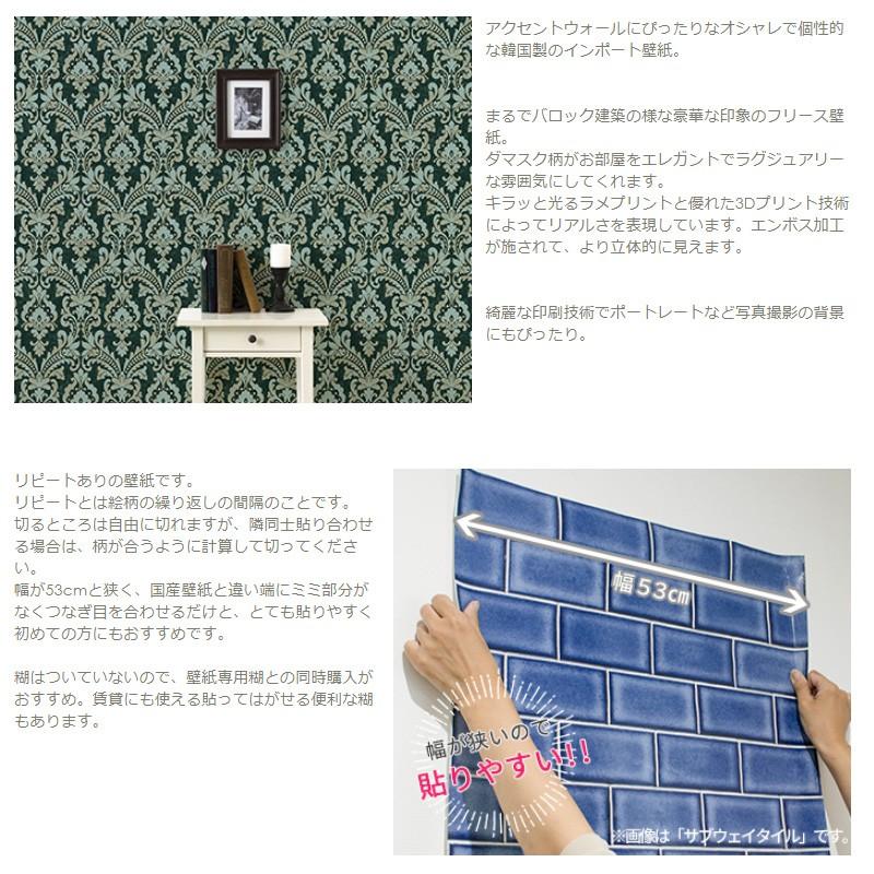 壁紙 張り替え 自分で Diy クロス おしゃれ ダマスク柄 輸入壁紙 Oriental Damask オリエンタルダマスク フリース製 不織布 Csz Kdid026 ビニールカーテンのcレンジャー 通販 Yahoo ショッピング