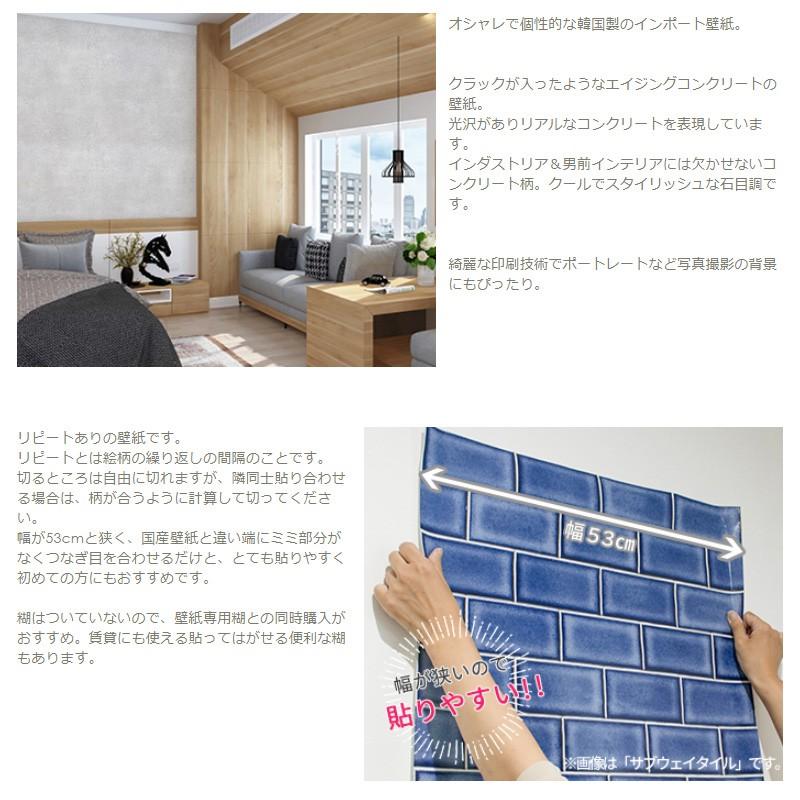 壁紙 張り替え 自分で Diy クロス おしゃれ コンクリート 輸入壁紙 Crack Concrete クラックコンクリート フリース製 不織布 Kdid028 ビニールカーテンのcレンジャー 通販 Yahoo ショッピング