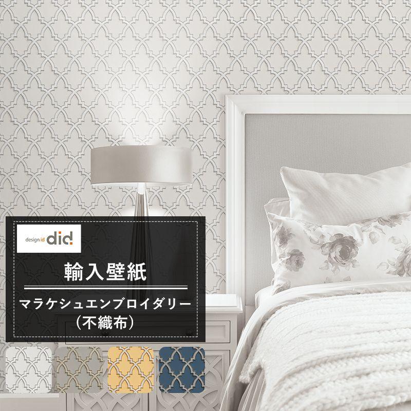 壁紙 張り替え 自分で Diy クロス おしゃれ 北欧 輸入壁紙 マラケシュエンブロイダリー フリース製 不織布 Kdid035 ビニールカーテンのcレンジャー 通販 Yahoo ショッピング