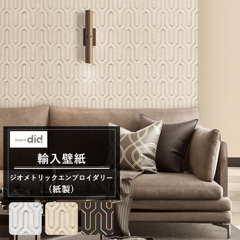 壁紙 張り替え 自分で Diy クロス おしゃれ 北欧 輸入壁紙 ジオメトリックエンブロイダリー 紙製 Kdid037 ビニールカーテンのcレンジャー 通販 Yahoo ショッピング