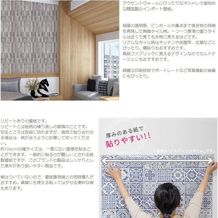 壁紙 張り替え 自分で Diy クロス おしゃれ タイル柄 輸入壁紙 バーチカルタイル 紙製 Csz Kdid039 ビニールカーテンのcレンジャー 通販 Yahoo ショッピング
