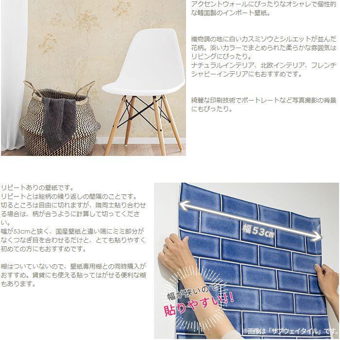 壁紙 張り替え 自分で Diy クロス おしゃれ 北欧 輸入壁紙 ジプソフィラ フリース製 不織布 Kdid040 ビニールカーテンのcレンジャー 通販 Yahoo ショッピング